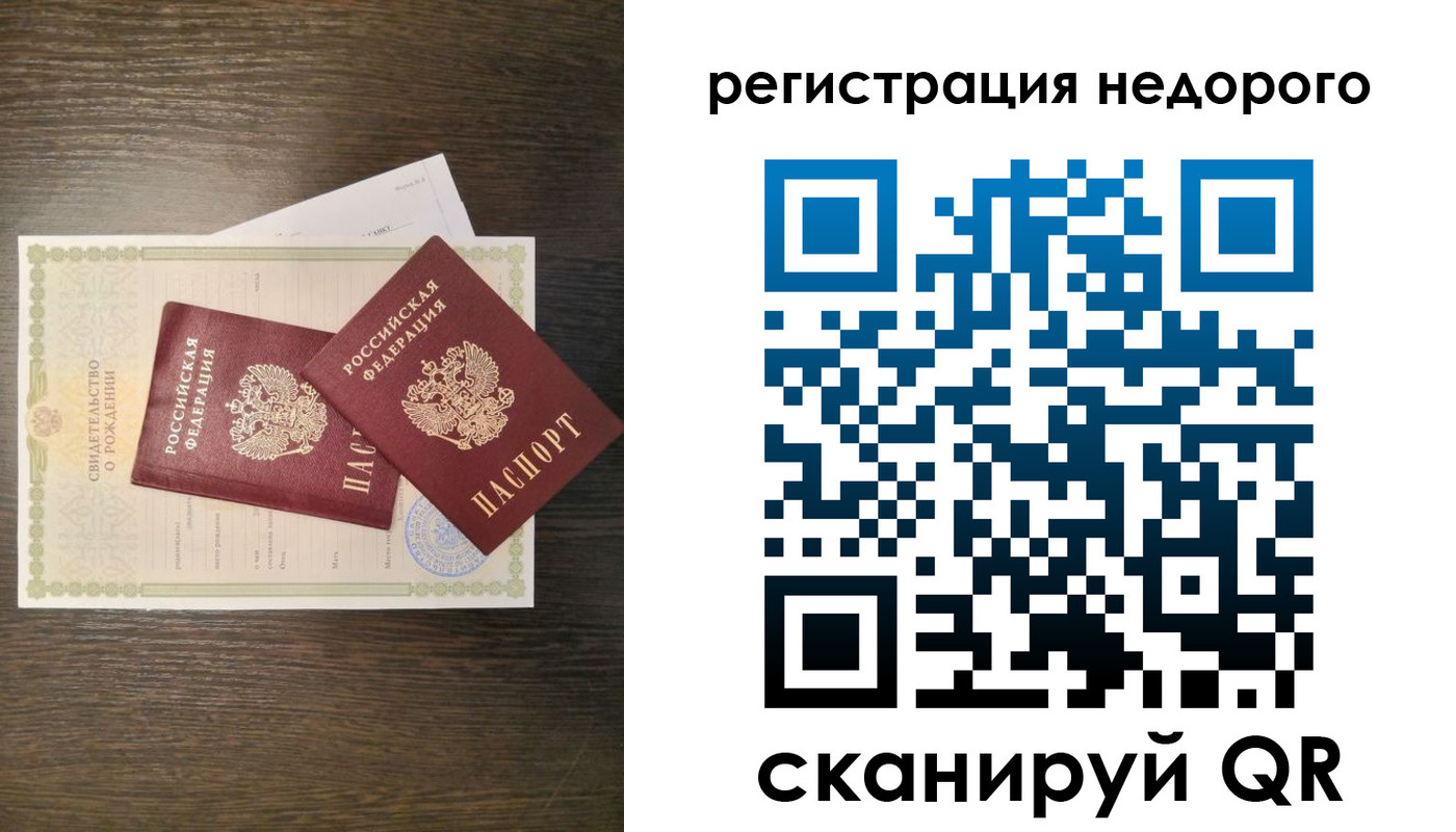 прописка от собственника в Никольске