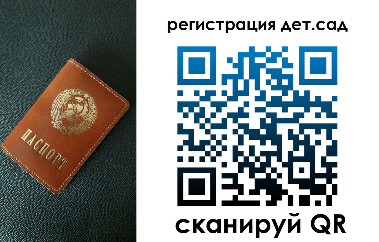 прописка для военкомата в Никольске