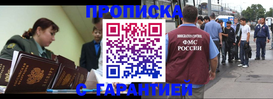 временная регистрация поиск в Никольске