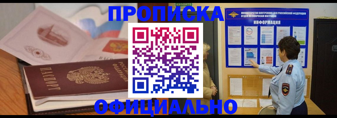 прописка иностранных граждан в Никольске